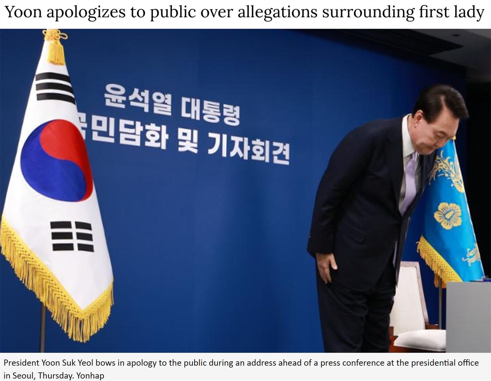 △《韩国时报》网站报道截图