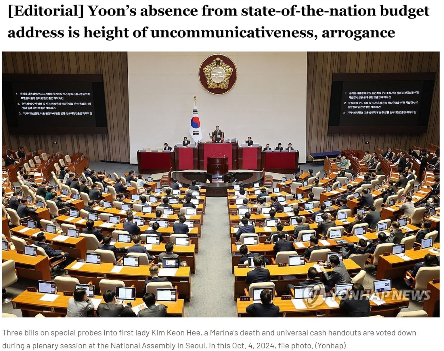 △《韩民族日报》网站发表社论称，尹锡悦缺席国情咨文讲话是高度沉默和傲慢的表现。